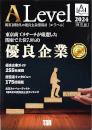 エラベル優良企業
